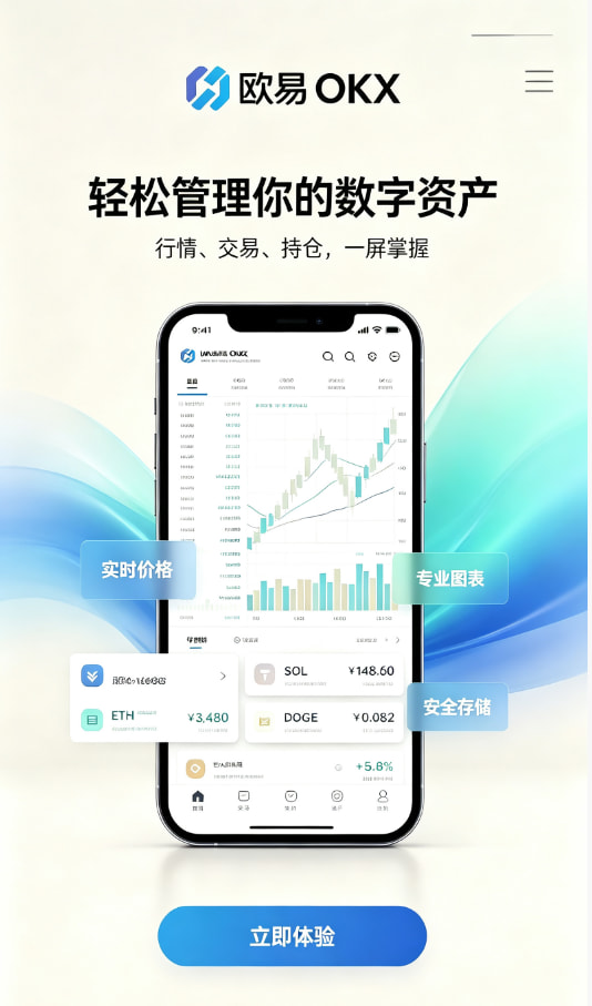 欧交易所App官方下载资讯图1
